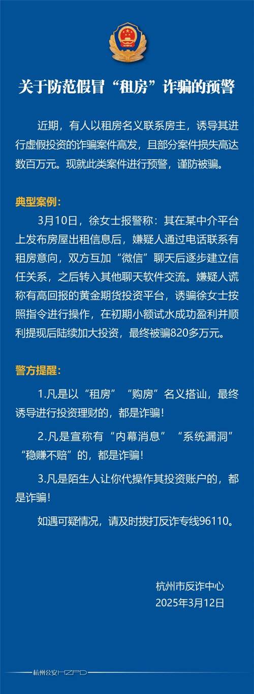 股市投资骗局_优涨柜股票配资是不是骗人的_荐股诈骗套路