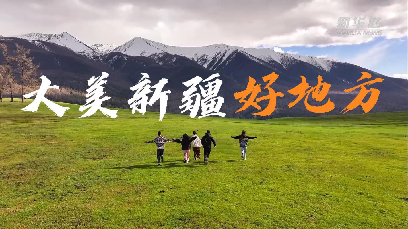 旅游资源开发潜力评价体系_新疆特色民俗风情体验_新疆旅游产业发展