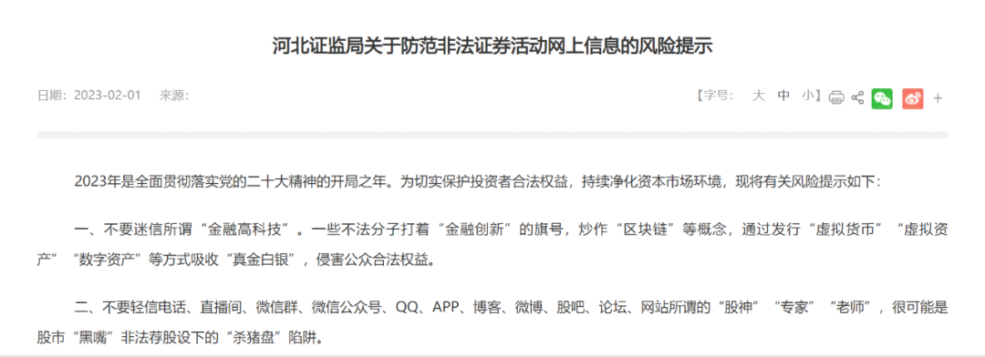 优涨柜股票配资是不是骗人的_金融诈骗案例普及_基金公司冒用诈骗