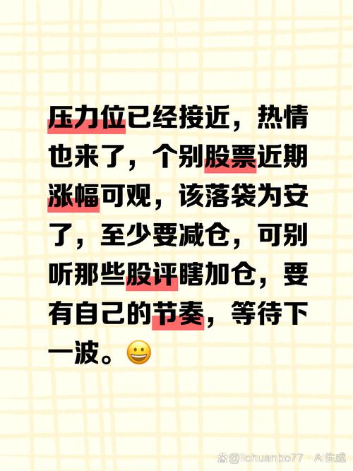 资金分析！主力连续3日减仓，股价靠近压力位谨防回调