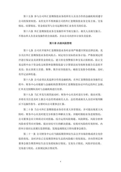 中国保监会、国家外汇管理局规范保险机构内保外贷业务通知要点