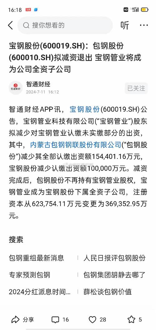 包钢股份放量跌停重回1元股阵营，是定增解禁惹的祸？