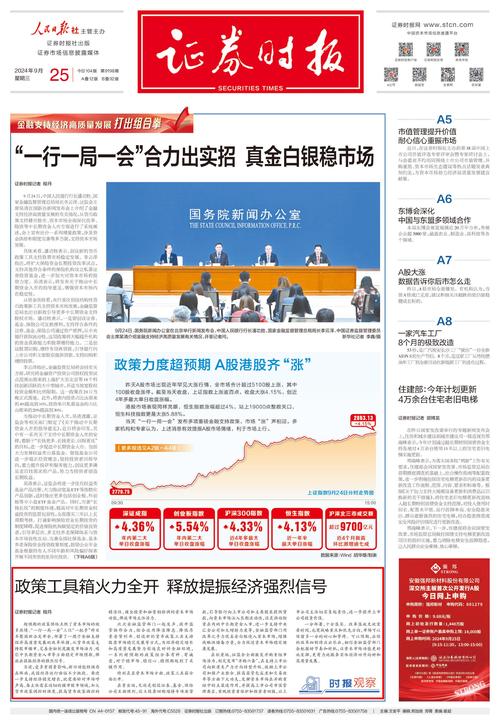 证券时报App上线投资工具箱，多维度挖掘投资机会并预警