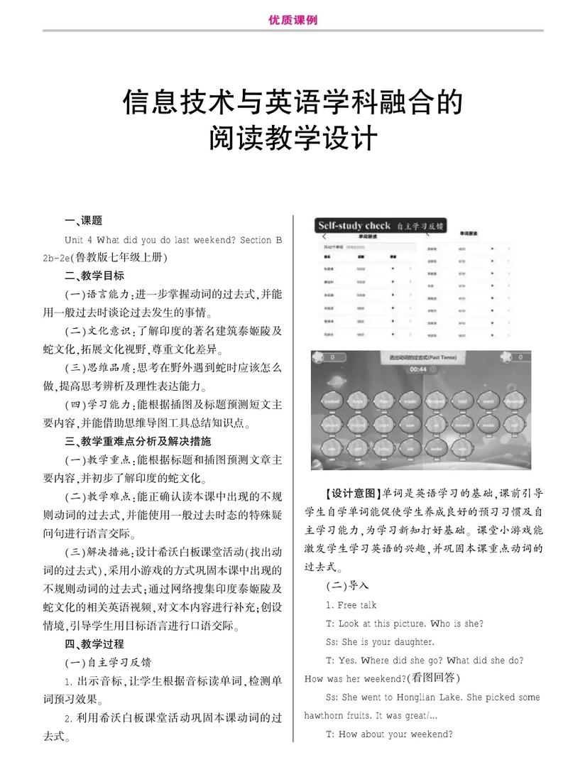 现代化教育下，信息技术融合初中英语教学的意义与作用？