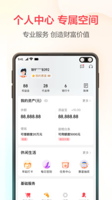 中国电信翼支付APP上线10周年！功能全优惠多，速来体验