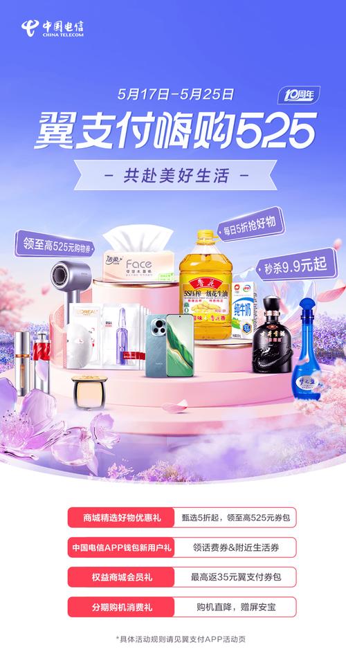 翼支付欠费是什么意思_中国电信翼支付_翼支付APP功能