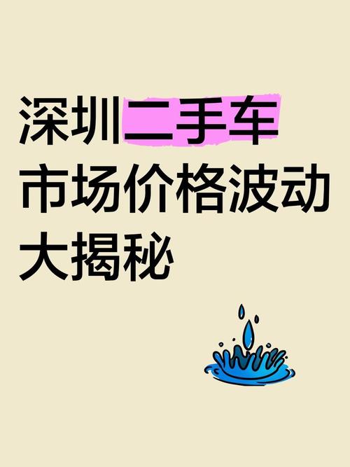 二手车市场行情低迷，获客成本高，保值神话破灭