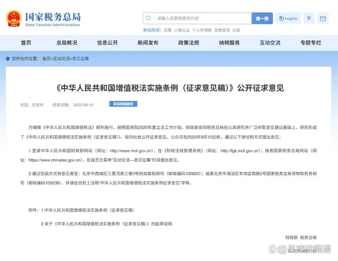 增值税要改？2025年这些税事引关注，附增值税拆解示例