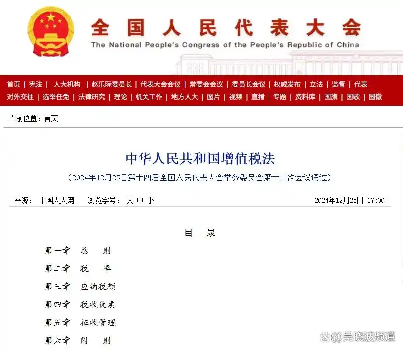 住宿 增值税发票 税点_小规模纳税人一般纳税人转换规则_增值税法实施条例意见稿