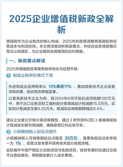 小规模纳税人一般纳税人转换规则_增值税法实施条例意见稿_住宿 增值税发票 税点