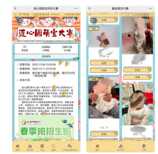 朋友圈投票活动泛滥催生新职业，萌宝评选拉票不停