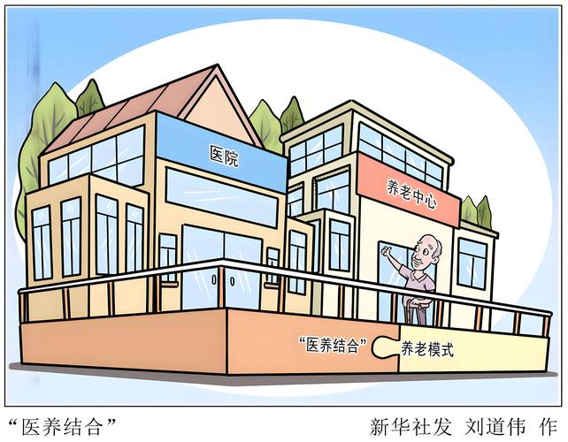 深化养老服务改革：构建分级分类养老体系，保障老有所养