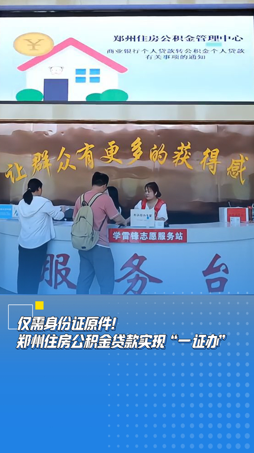 郑州张先生反映公积金开户受阻，经督办得以解决