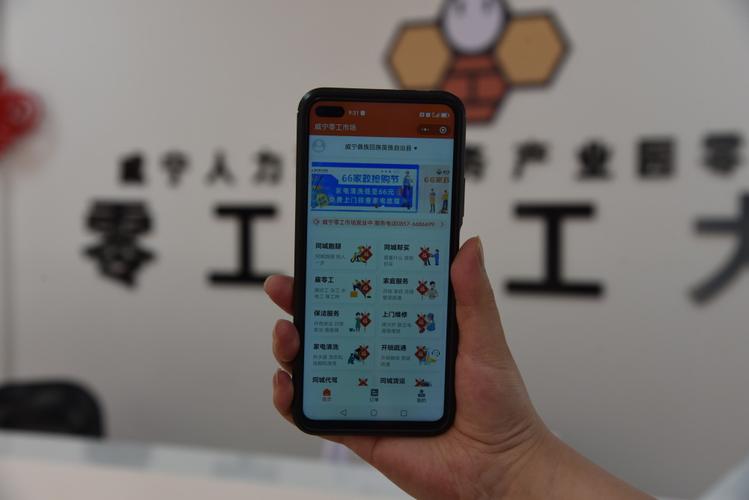 查找附近的工作_腾讯零工市场_微信推广员工资那么高