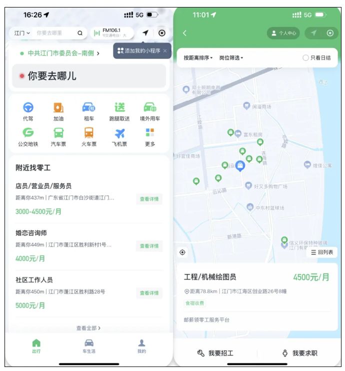 查找附近的工作_微信推广员工资那么高_腾讯零工市场