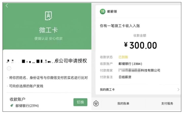 腾讯零工市场_微信推广员工资那么高_查找附近的工作