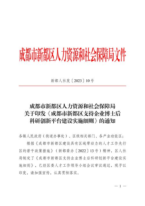 豫人社〔2018〕31号：关于支持民营经济健康发展人才政策印