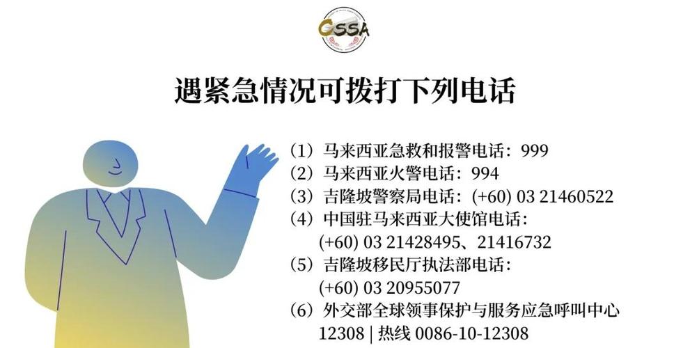 中国驻马来西亚大使馆劳务提醒_没有保险能出国劳务吗_赴马来西亚务工提醒