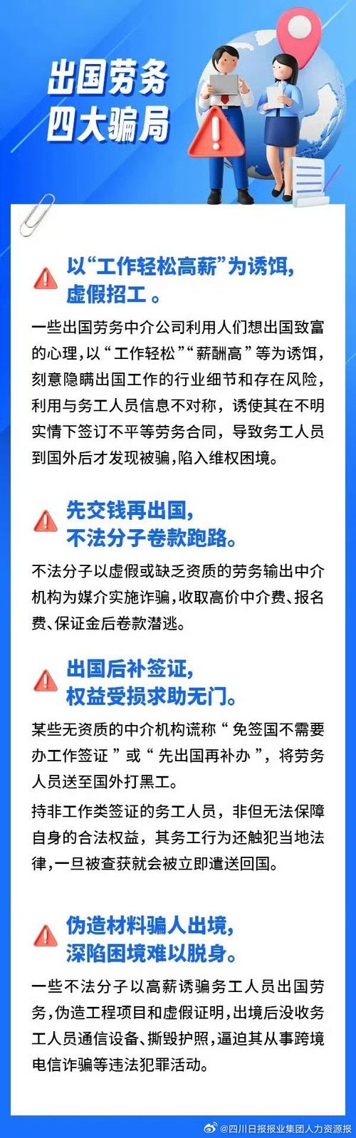没有保险能出国劳务吗_海外打工中介骗局_商务签证打工风险