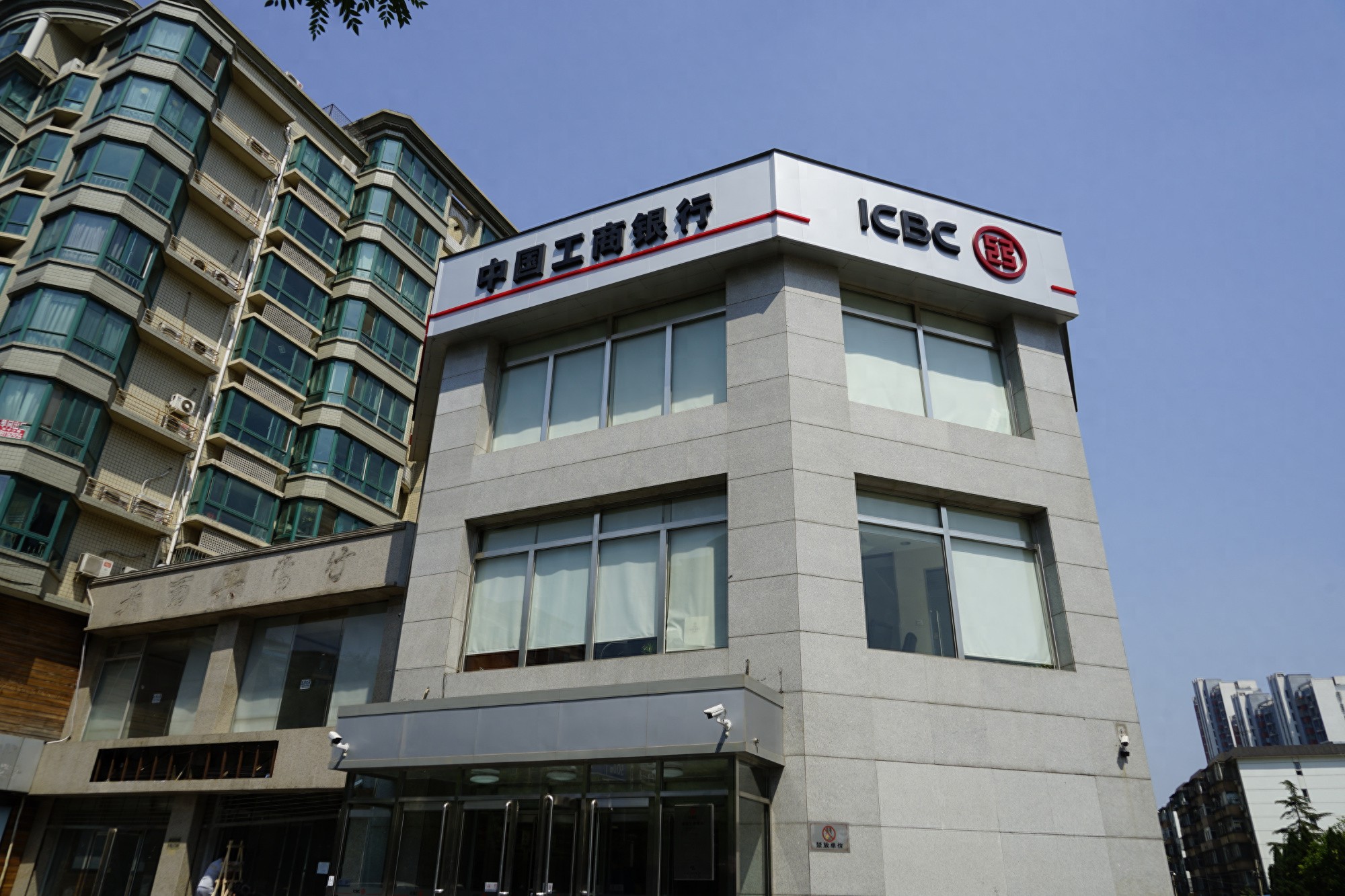 存量贷款定价基准转换今日启动！六大行线上办，多家银行有啥安排