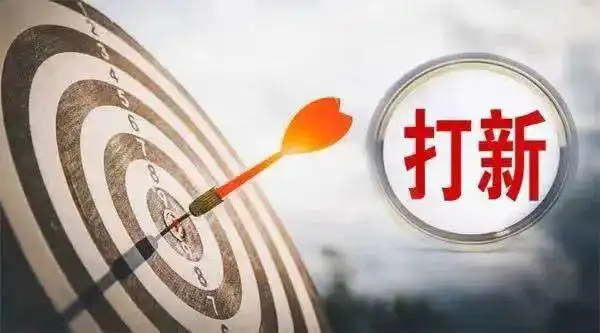 股票有多少市值可以打新_科创板新股申购条件_新股申购2023年12月18日