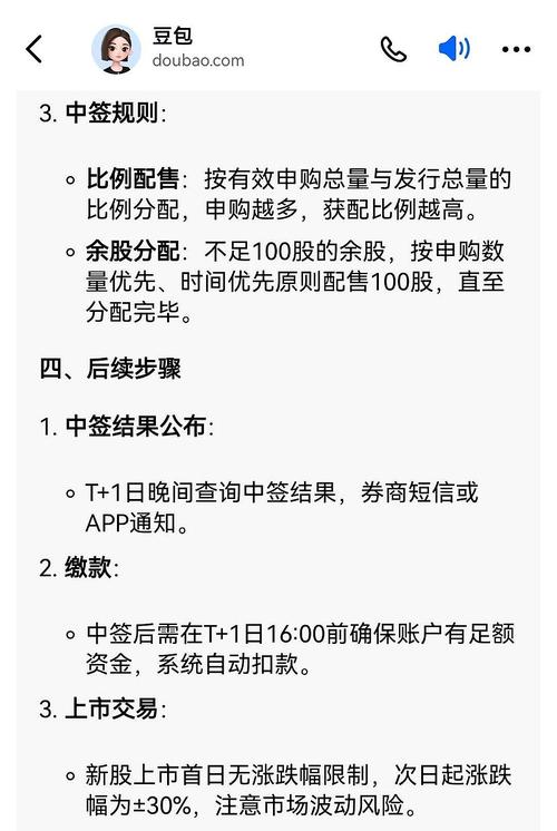 新股申购2023年12月18日_科创板新股申购条件_股票有多少市值可以打新