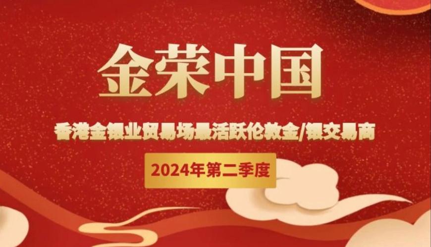 国际黄金价格飙升至历史峰值！金荣中国15周年庆典新客赠金啦