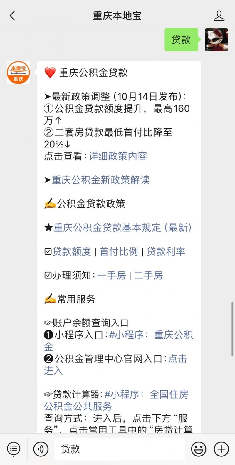 房贷批不了,找担保公司_重庆二手房公积金贷款办理条件_重庆一手房公积金贷款办理条件