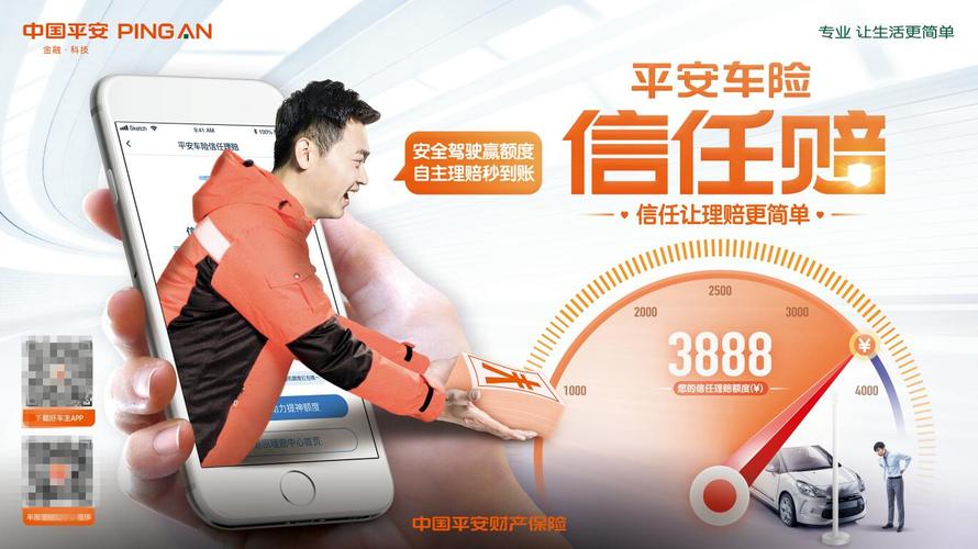 平安电话车险引领创新，升级报险服务，95511统一客服超便捷