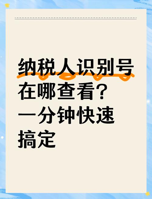 个人税号是什么、如何办理及查询？纳税人识别号相关事项介绍