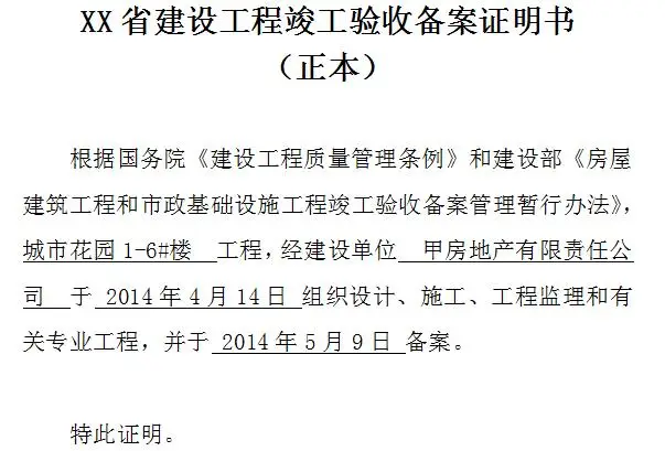 房产公司开发间接费用_土地增值税清算开发间接费主建设期之外_开发间接费建设期外费用扣除