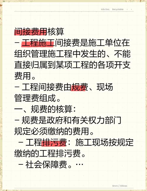 开发间接费用分摊方法_开发间接费用定义_房产公司开发间接费用