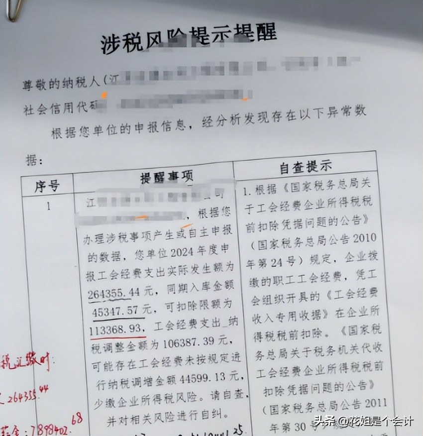 2025年9月税务征期截止日期_留抵退税新规9月1日实施_小规模网上抄税时间