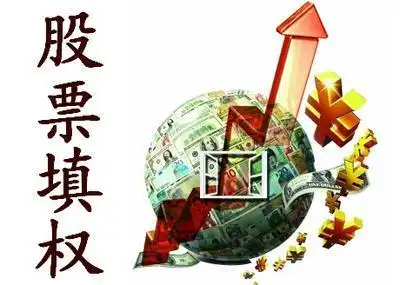 除权除息是什么意思_除权股票什么时候涨_填权贴权区别