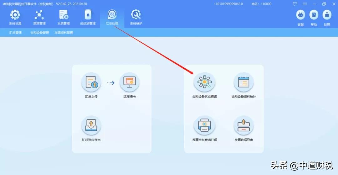 小规模网上抄税时间_房地产建筑业财税问题解决专家_房地产建筑业税务抄报流程