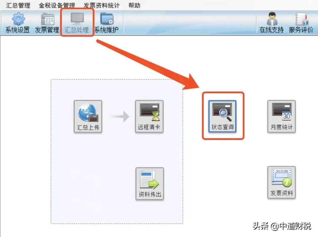 小规模网上抄税时间_房地产建筑业税务抄报流程_房地产建筑业财税问题解决专家