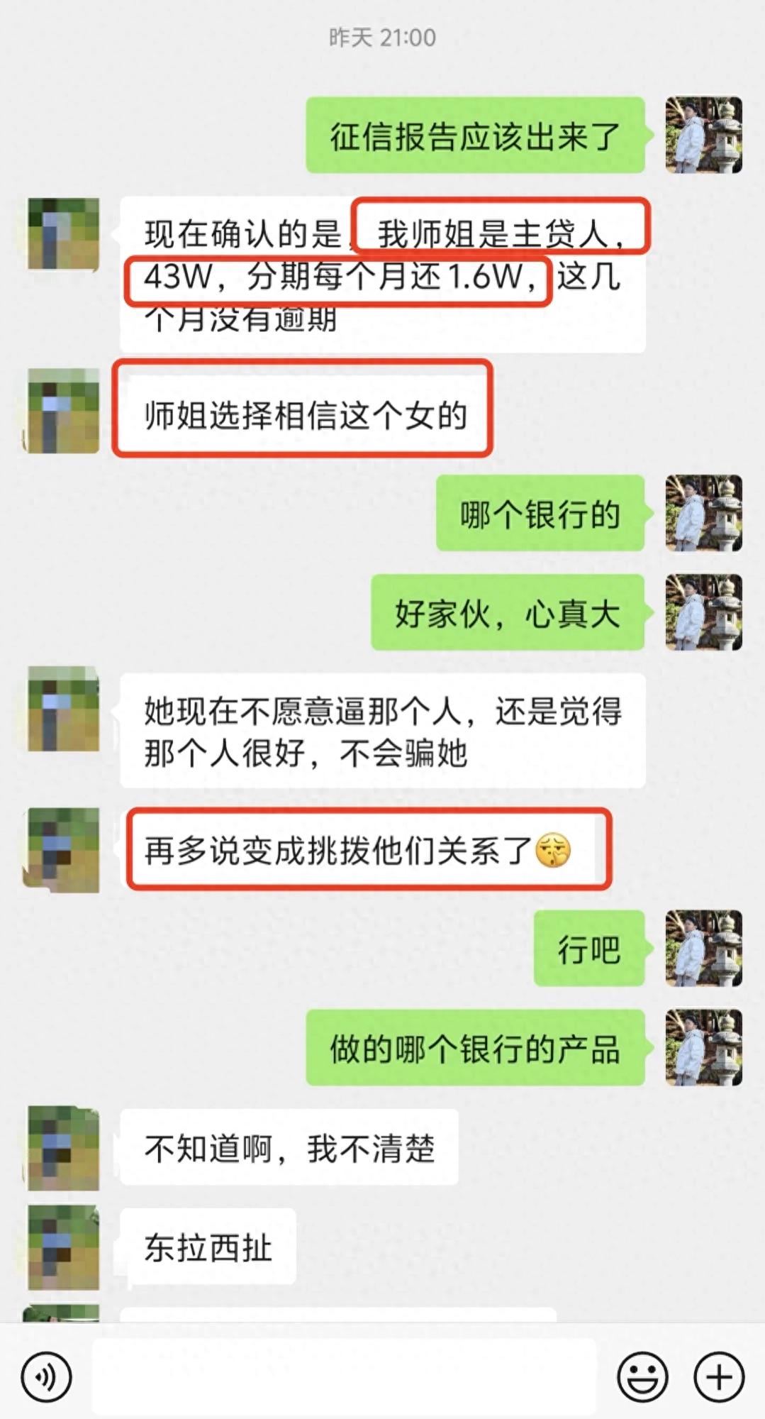 身边真实AB贷案例！朋友师姐轻信老板帮忙贷款，后果严重