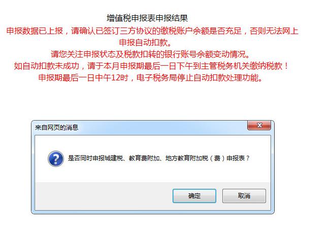 小规模网上抄税时间_山东省电子税务局智能办税功能_增值税小规模纳税人智能填报
