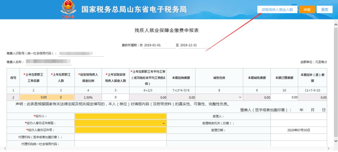 增值税小规模纳税人智能填报_小规模网上抄税时间_山东省电子税务局智能办税功能