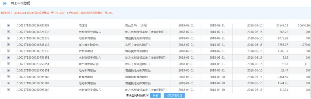小规模网上抄税时间_增值税小规模纳税人智能填报_山东省电子税务局智能办税功能