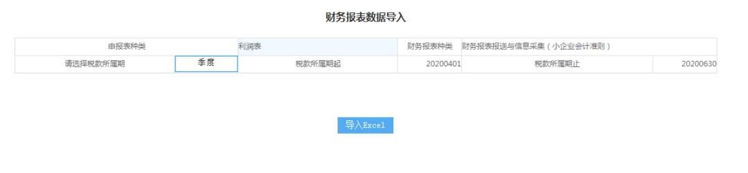 山东省电子税务局智能办税功能_增值税小规模纳税人智能填报_小规模网上抄税时间