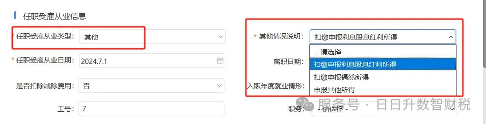 2025年7月大征期申报要点 自然人扣缴端更新操作流程 社保入税动真格首次纳入纳税信用管理_小规模网上抄税时间