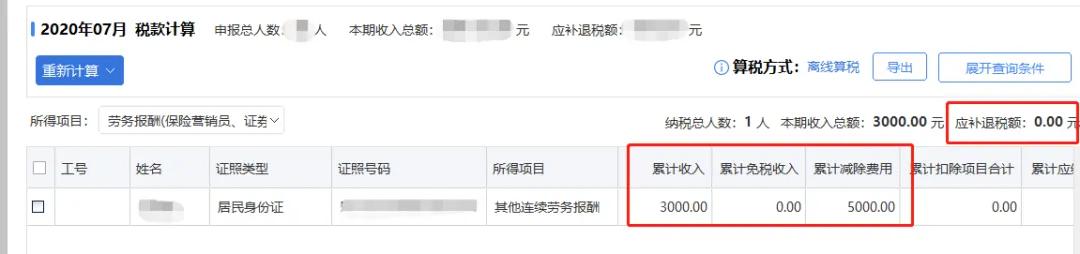 小规模网上抄税时间_2025年7月大征期申报要点 自然人扣缴端更新操作流程 社保入税动真格首次纳入纳税信用管理