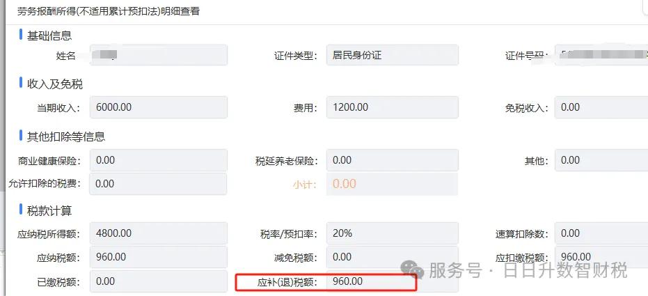 小规模网上抄税时间_2025年7月大征期申报要点 自然人扣缴端更新操作流程 社保入税动真格首次纳入纳税信用管理