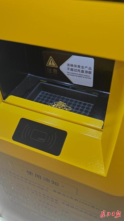 智能黄金ATM机_自助黄金回收_现在回收黄金多少钱一克