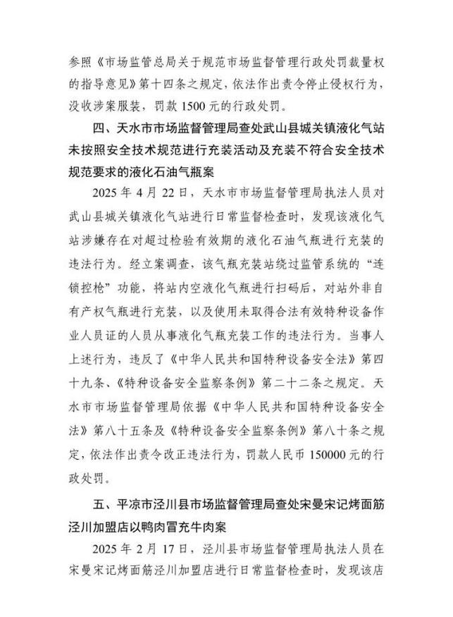 江西省守护消费 专项执法行动 侵害消费者权益典型案例_大学生消费权益保护案例