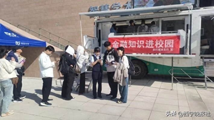 深化银校合作！农行西宁城西支行暖心服务护航青春助成长