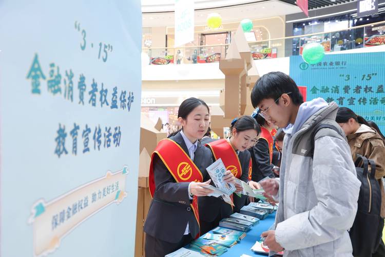 守护大学生金融权益_大学生消费权益保护案例_金融知识进校园