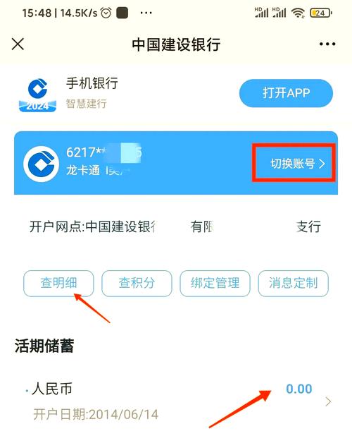 手机如何查询银行卡余额_短信查询银行卡余额_手机查询银行卡余额