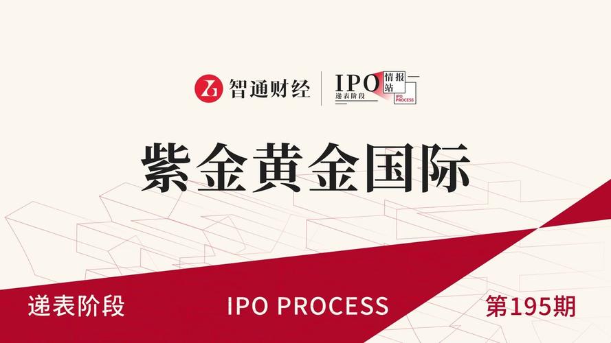 香港股票可以当天买卖吗_紫金黄金国际市值_紫金黄金国际上市